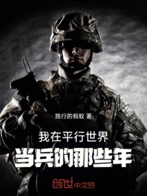 The Years I Was a Soldier in a Parallel World