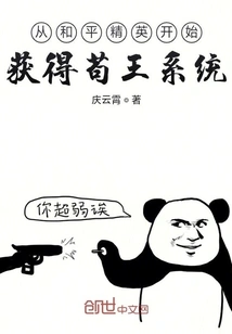 Get the King Gou System from Peace Elite