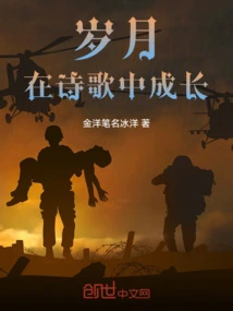 Time Grows in Poetry