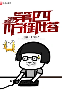 The Fourth Defense Tower of League of Legends