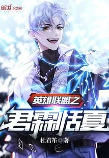 Lin Tianxia, ​​the King of League of Legends