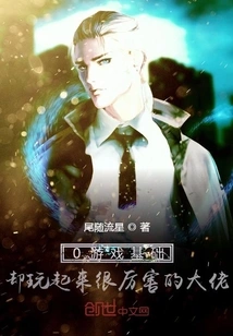 A Boss Who Has 0 Basic Game Skills but Can Perform Amazing Operations