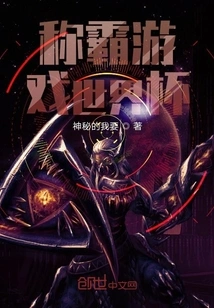 Dominate the Gaming World Cup