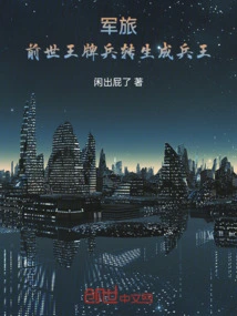 The Ace Soldier in His Previous Life Was Reincarnated into a Soldier King