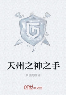 Hand of God of Tianzhou