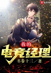 League of Legends: My Esports Manager