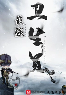 The Strongest Hygienist