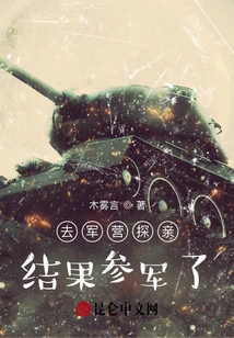 I Went to the Military Camp to Visit Relatives and Ended up Joining the Army