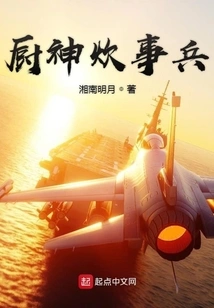 Chef God Cooking Soldier