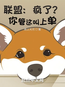 Alliance: Crazy? You Call This Placing an Order