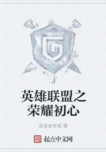 Glory of League of Legends