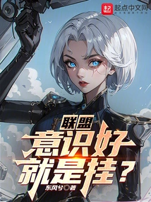 Alliance: is it Good to Be Conscious?