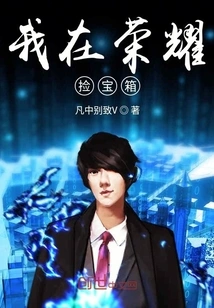 I Am Picking up Treasure Chests in Glory