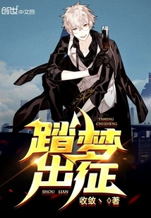 Go on a Dream Journey