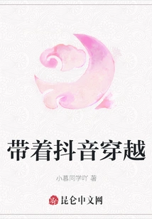 Travel Through Douyin