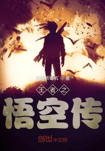 The Legend of Wukong the King