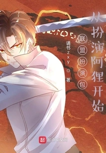 Alliance Play Pack: Start as Ahri