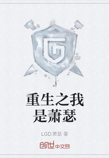 The Rebirth of Me is Xiao Se