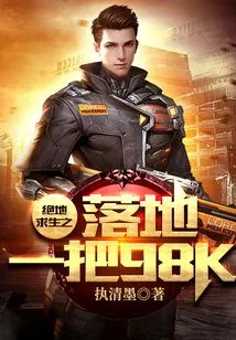 Playerunknown's Battlegrounds: a Fallen Game 98k