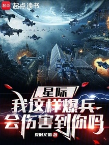 Interstellar: Will it Hurt You If I Explode Troops Like This?