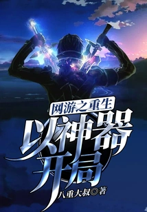 The Rebirth of Online Games Starts with Artifacts