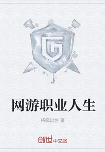 Online Gaming Career