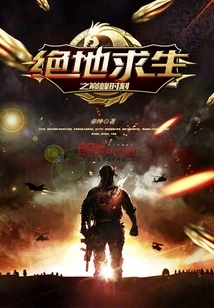 The Peak Moment of Playerunknown's Battlegrounds