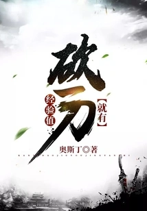 Every Time You Cut a Knife, You Get Experience Points