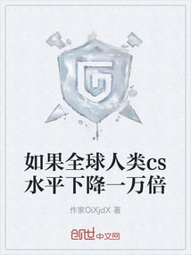 If the Global Human Cs Level Drops Ten Thousand Times