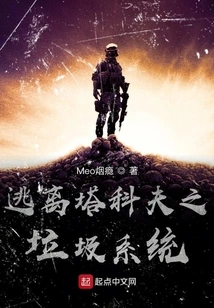 Escape from Tarkov Garbage System