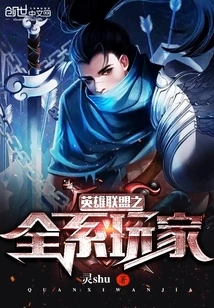 All League of Legends Players