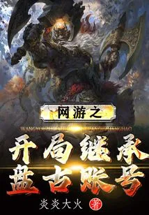 Inherit the Pangu Account in the Beginning of the Prehistoric Era