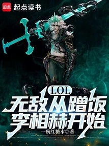 Lol, Invincibility Starts from Eating Lee Sang Hyuk