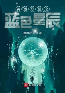 League of Legends Blue Star