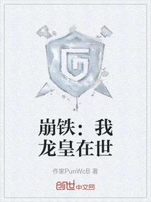 Beng Tie: I, the Dragon Emperor, Am Still Alive