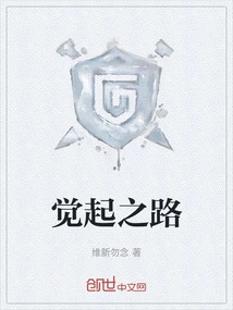 The Road to Awakening