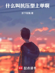 What is a Pressure-resistant Top Order?