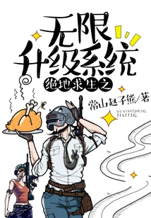 Playerunknown's Battlegrounds Infinite Upgrade System