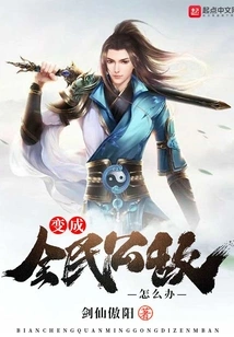 What to Do If You Become a Public Enemy