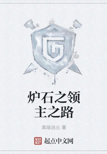 Hearthstone's Path to Lordship