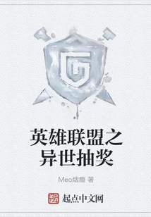 League of Legends Another World Lottery