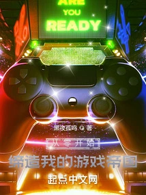 Start from Scratch and Create My Gaming Empire!