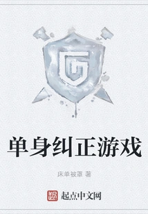 Single Correction Game