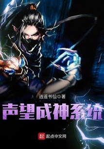 Reputation God System