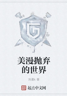 The World Abandoned by American Comics