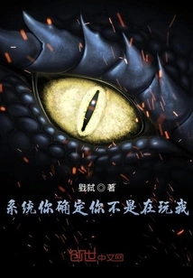 System, Are You Sure You Are Not Playing Tricks on Me?