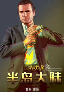 Gta Peninsula Continent