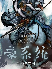 The System of Leading Local Gods and Tyrants