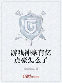 What's Wrong with the Game God Who Has 100 Million Points?