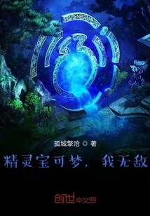 Pokemon, I Am Invincible